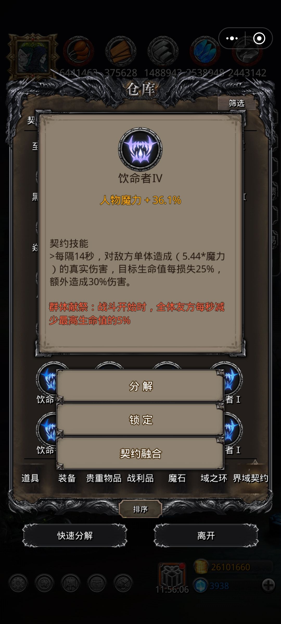 契约 1