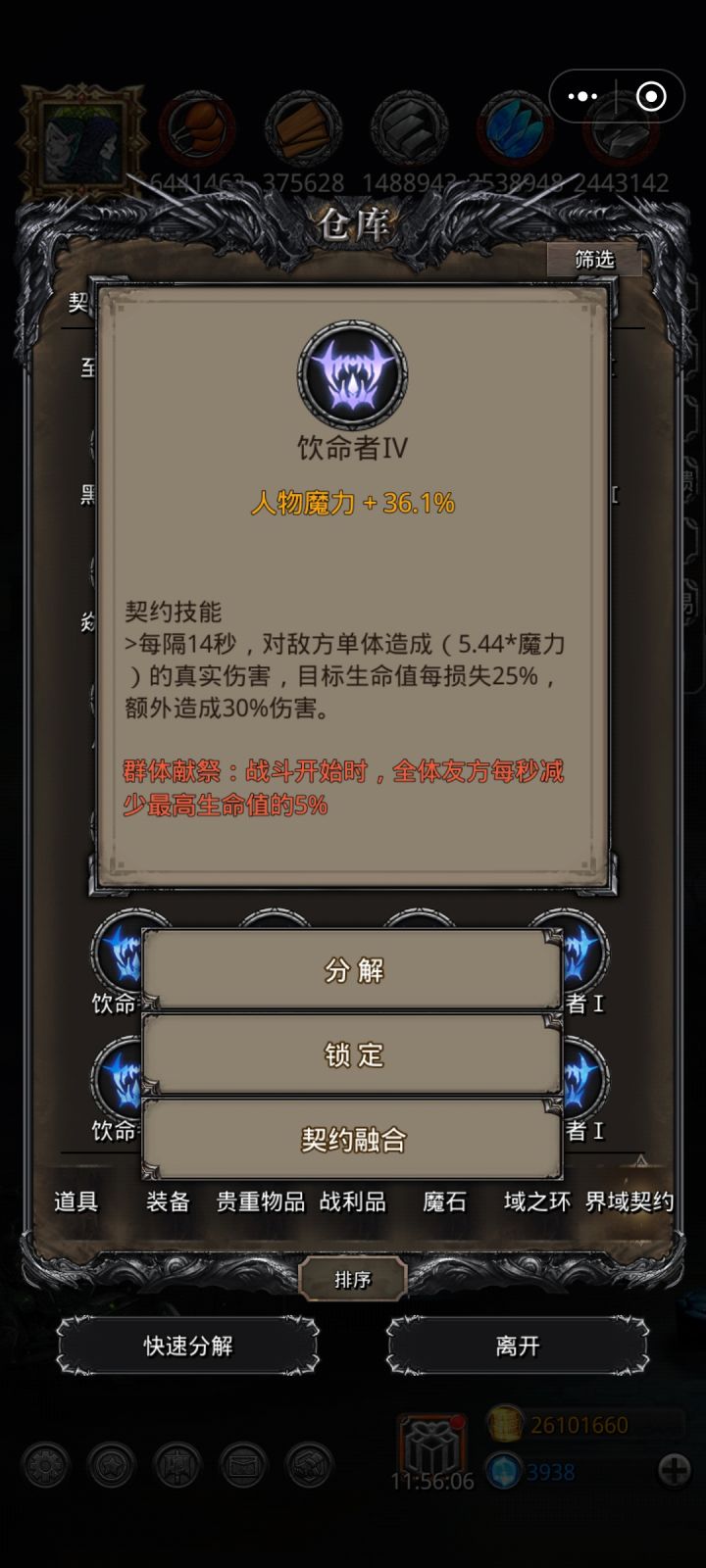契约截图