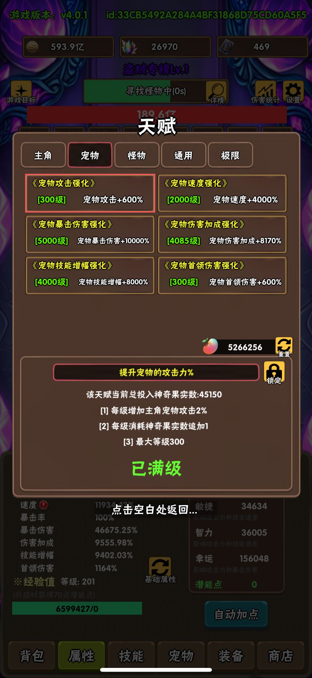 神奇游戏 3