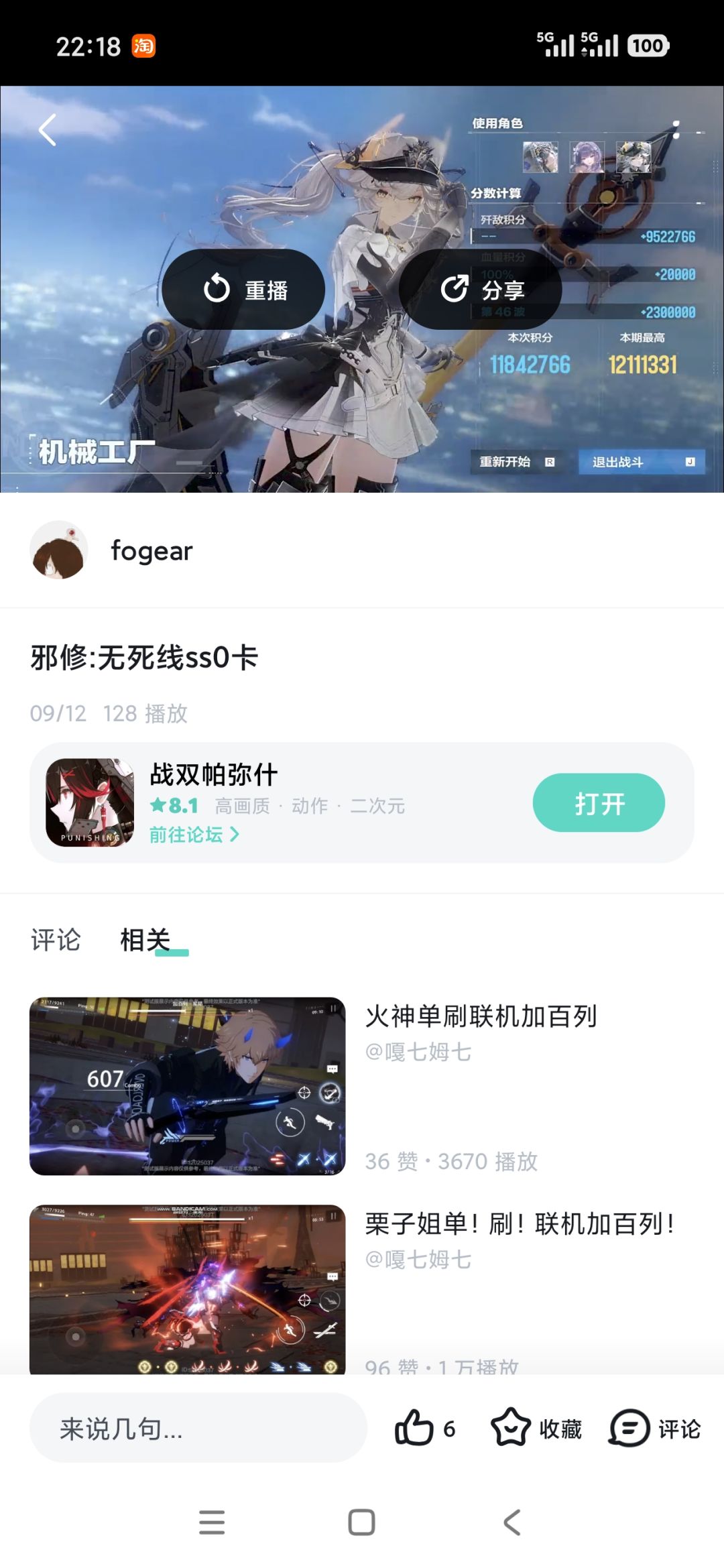 上周发的卡列ss0邪修功法 1