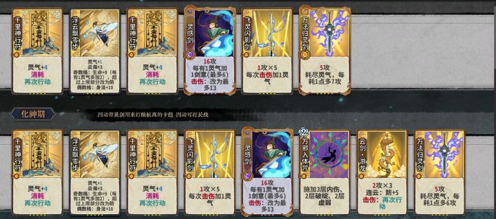【百家之道攻略】极致马速符灵剑截图