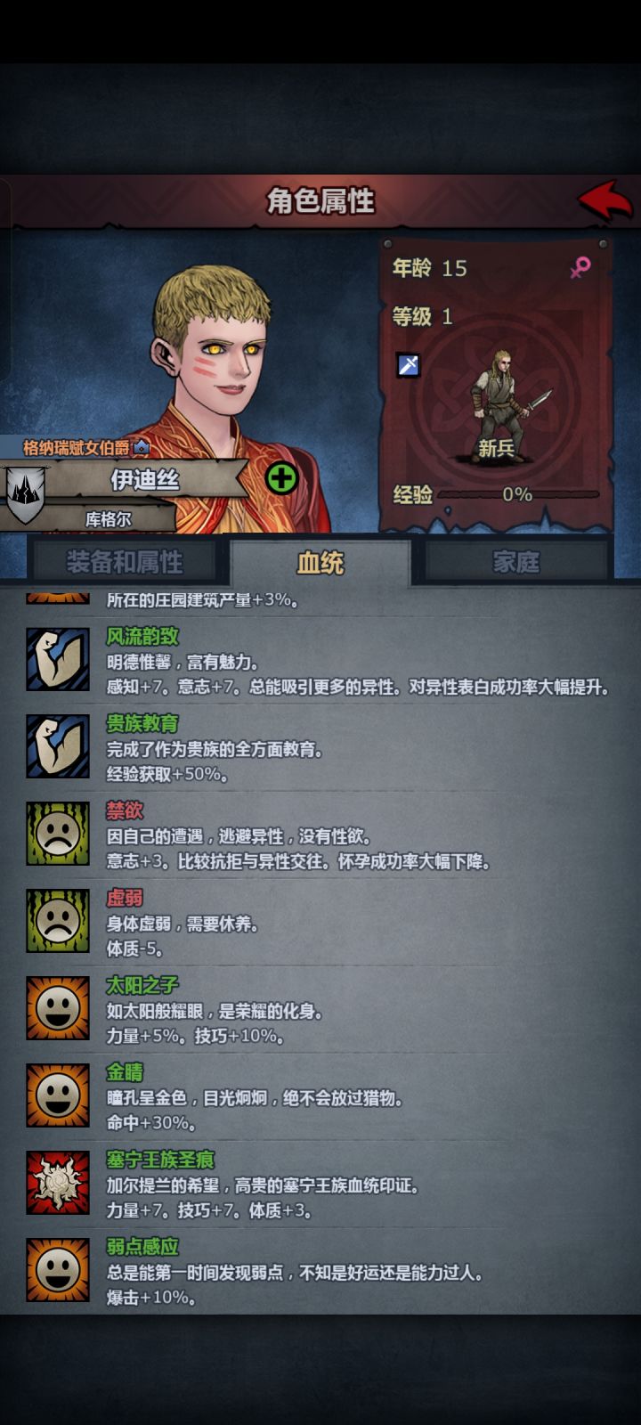 禁欲是几个意思截图