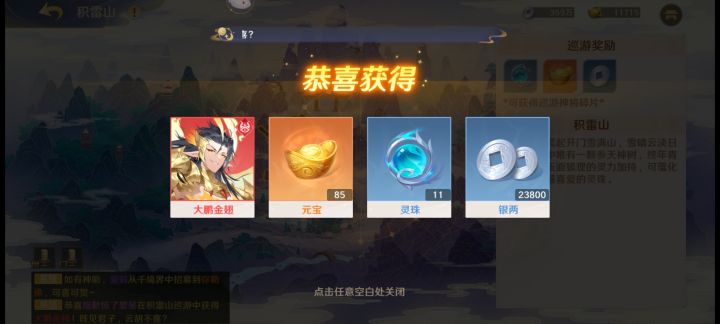 这运气也没谁了截图
