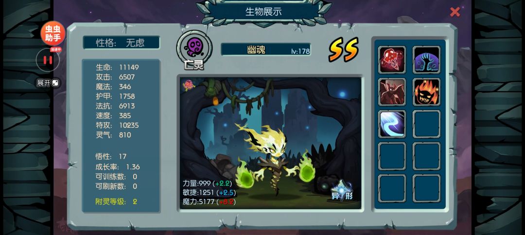 御兽岛新手合宠指南(最新版) 15