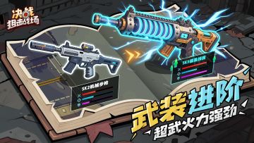 【决战狙击战场】致决战狙击战场老玩家的专属月卡馈礼