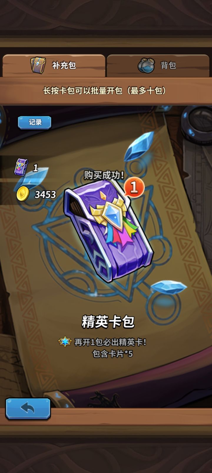 如何评价一包两个重复的精英截图