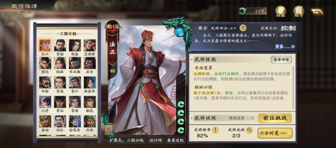 法正是没放在招募将池吗? 1