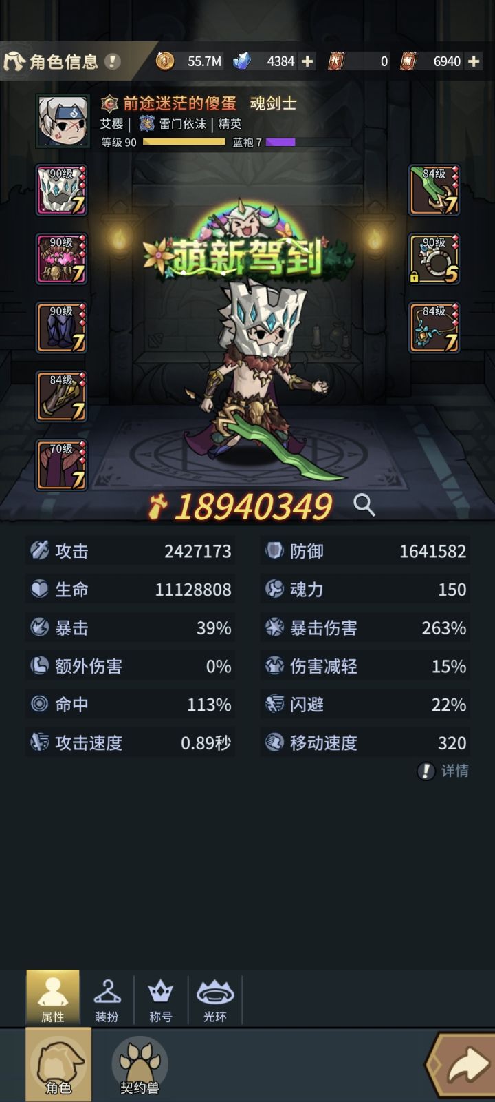 古神翼单人通关,爽了爽了截图