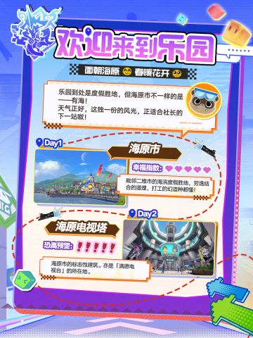 面朝海原春暖花开！《崩坏：星穹铁道》邀社长大人共赴海原之约