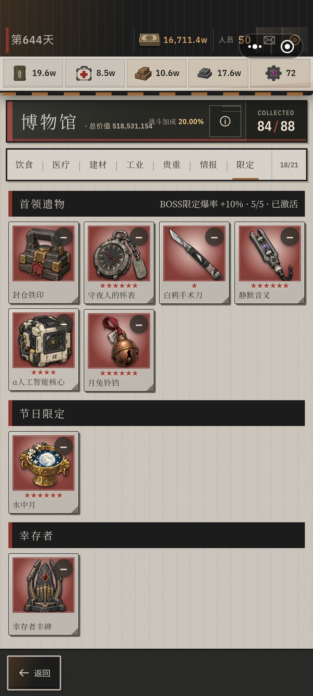 好累,终于刷满了 1