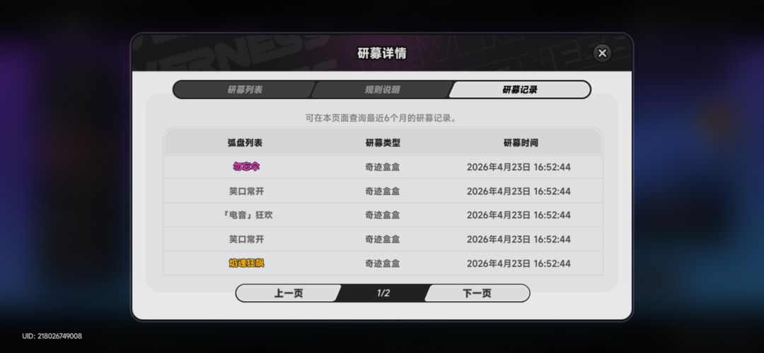 运气还行 3