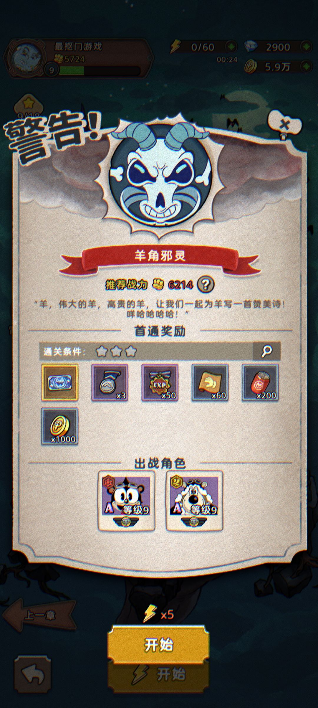 三小时，凑不出一个十连 2