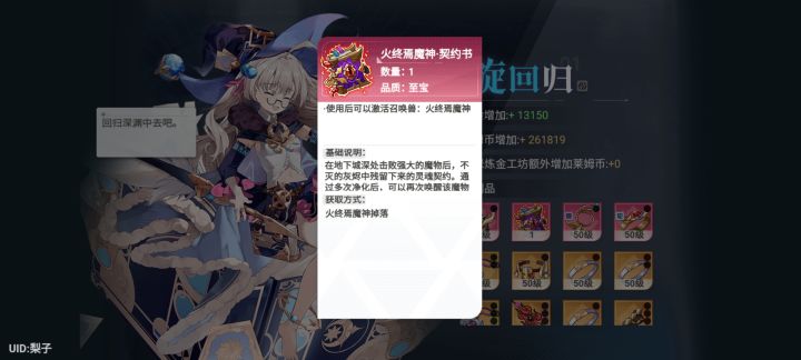 大佬们这个是必出还是概率出啊?截图