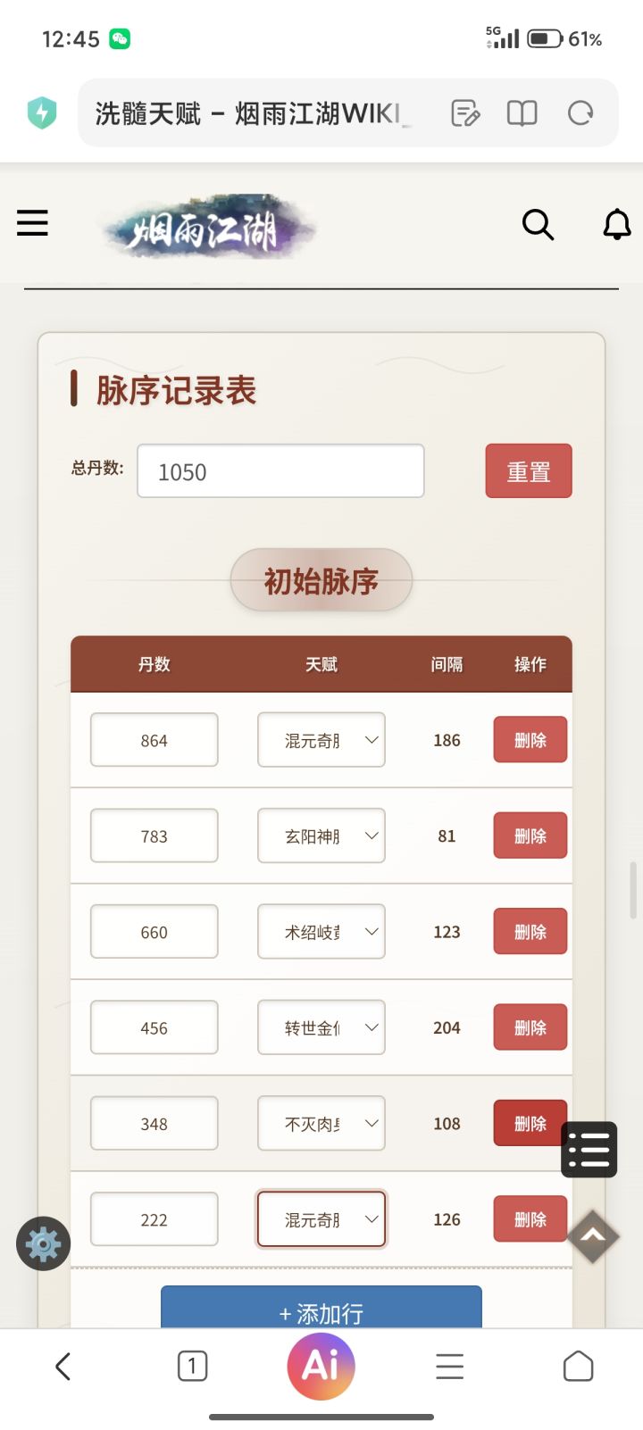 请问我这个脉该怎么洗啊？截图