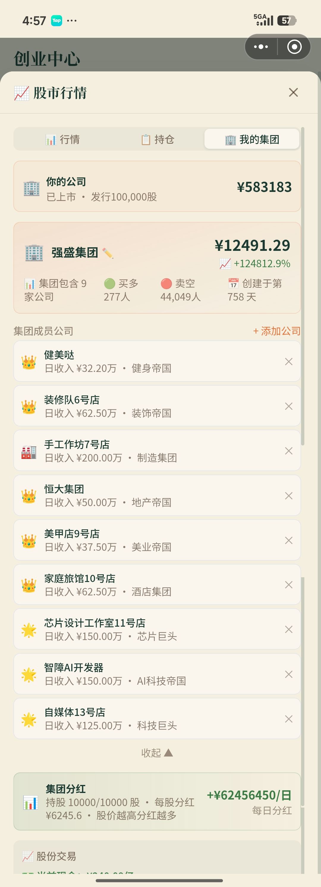 钞票是天上掉的,人也是 1