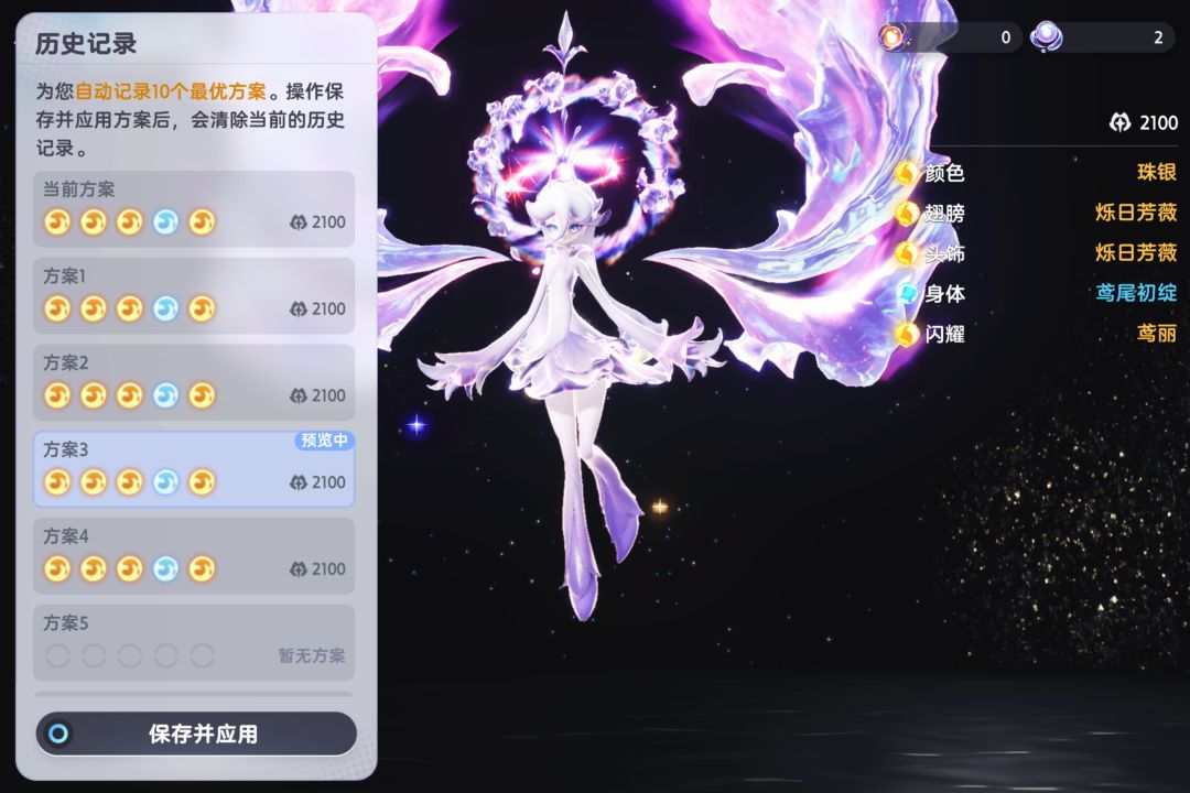 彩虹🐔尾幻化千万不要充值一分钱， 4