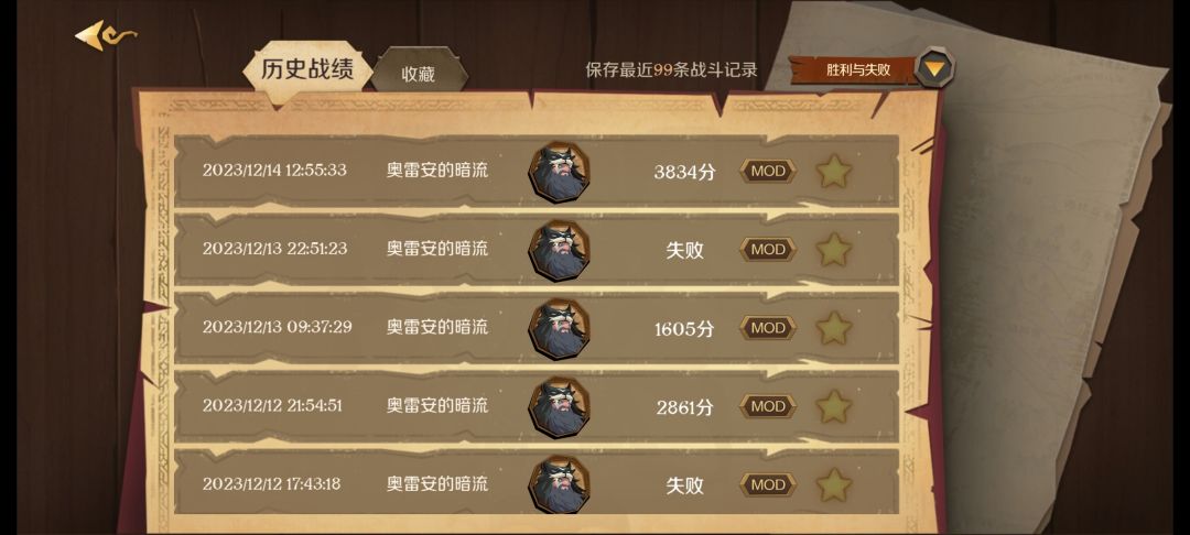 为什么通关不解锁技能皮肤啊? 1