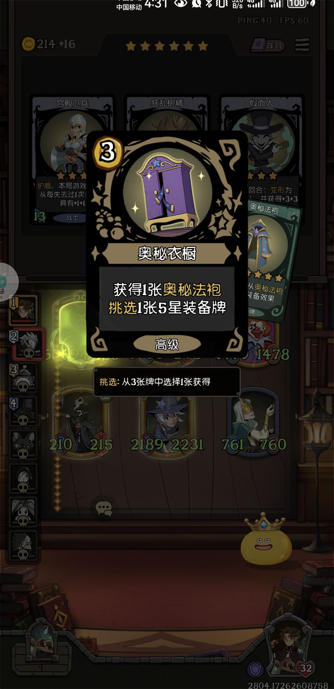 不是这东西要太强了吧 1