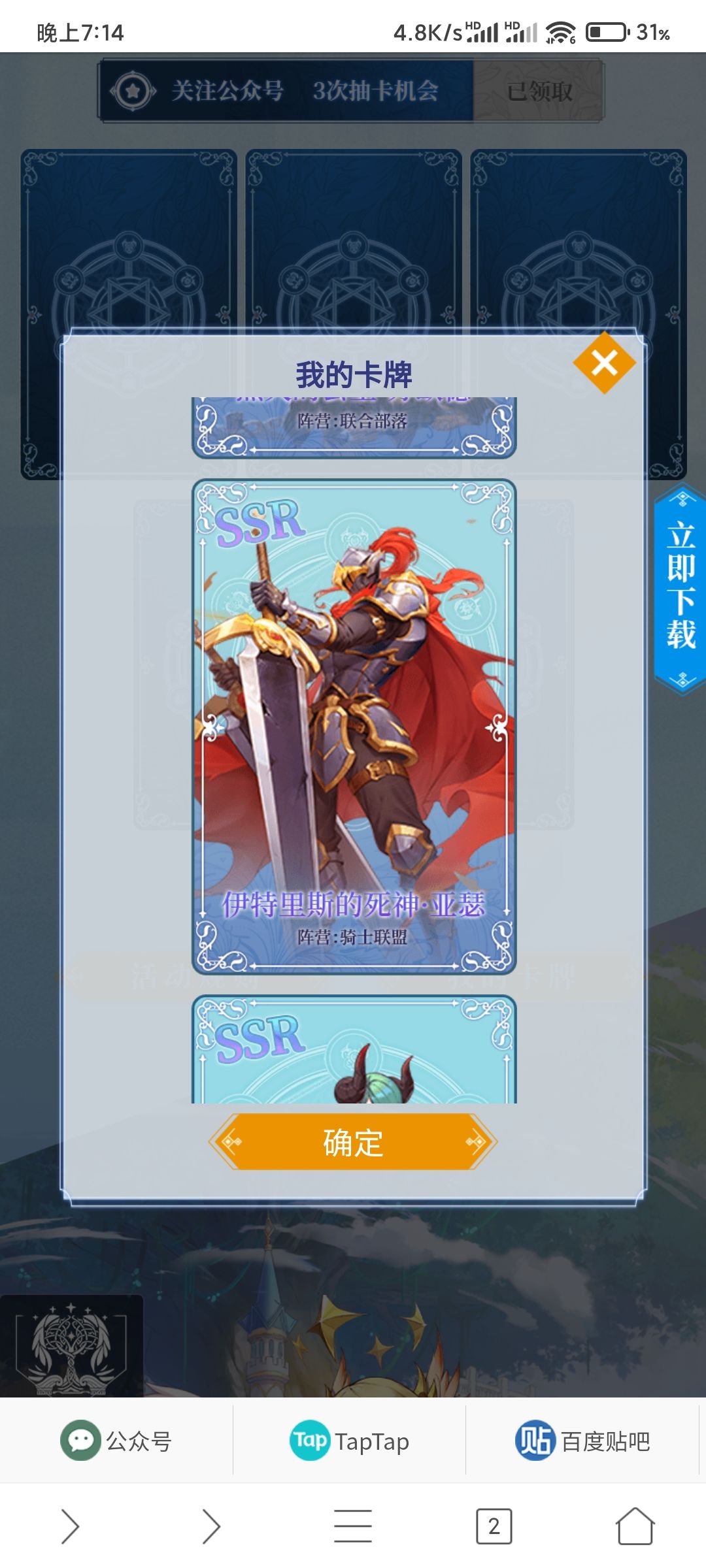 请问选那个啊 3