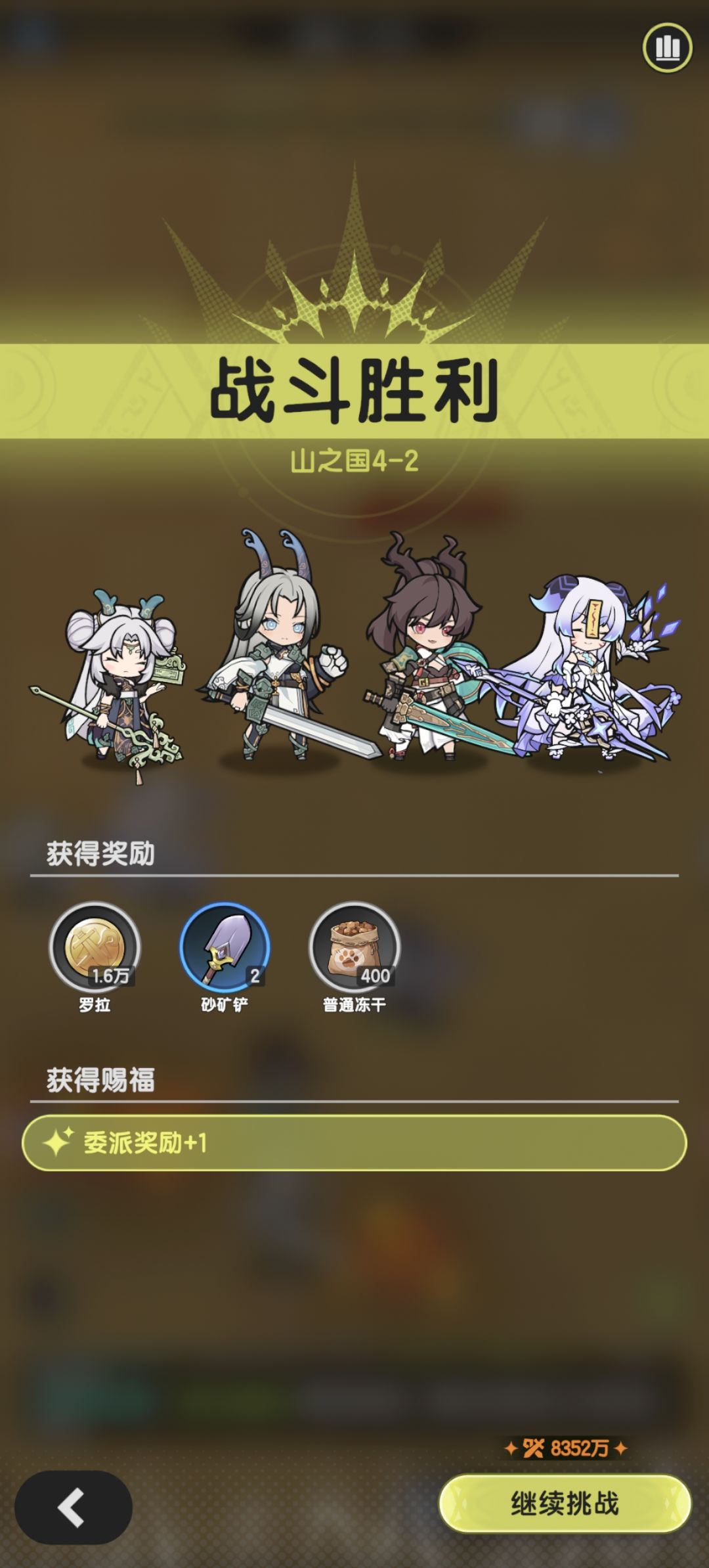 术士羁绊冒险山之国4-2 2