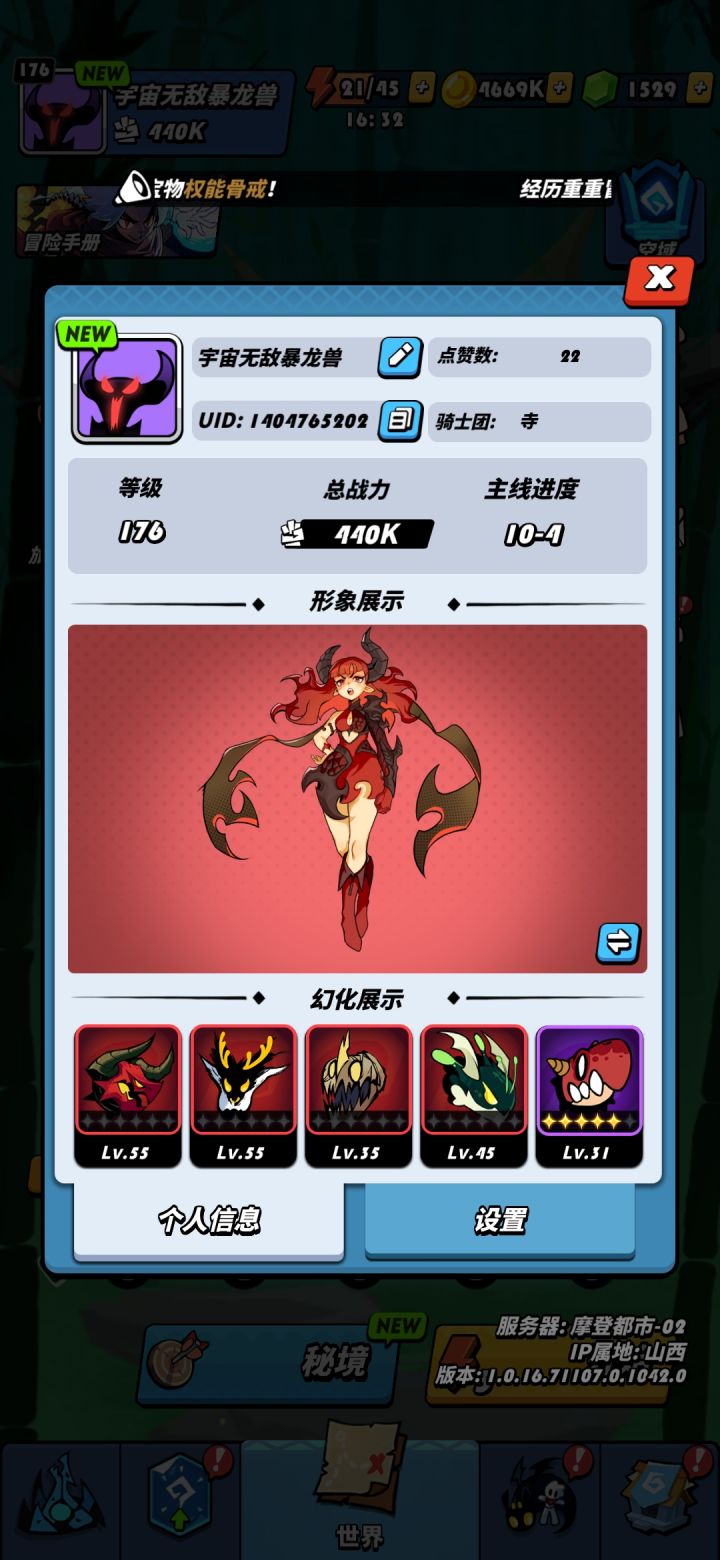 找个骑士团截图