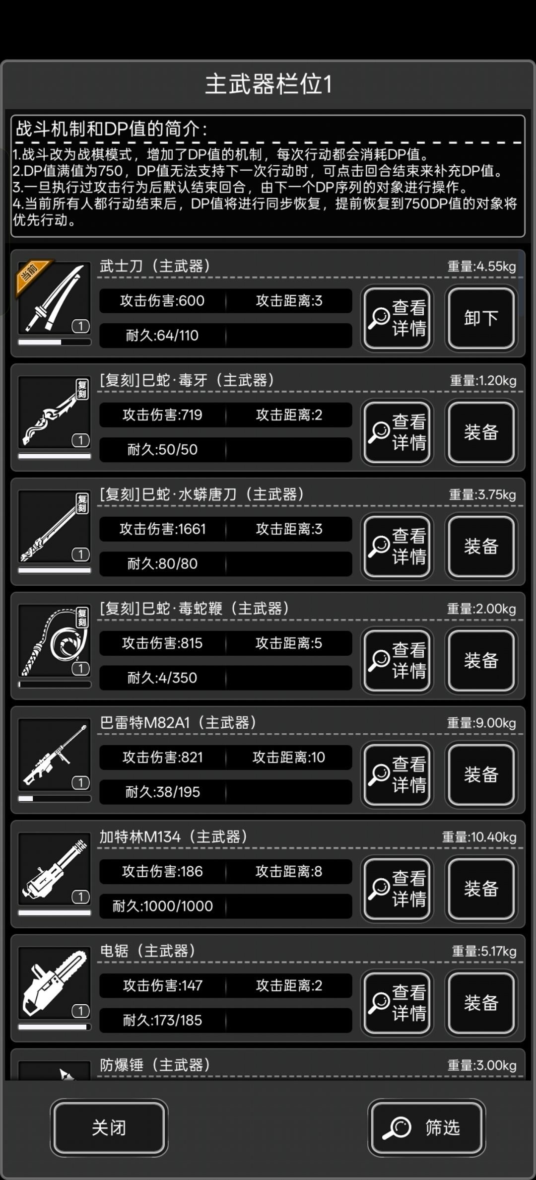 现在这个阶段要不要把武士刀弄极开 2