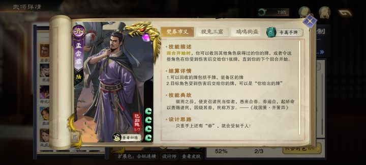 带标记牌被二次获得标记没了是bug还是特色?截图