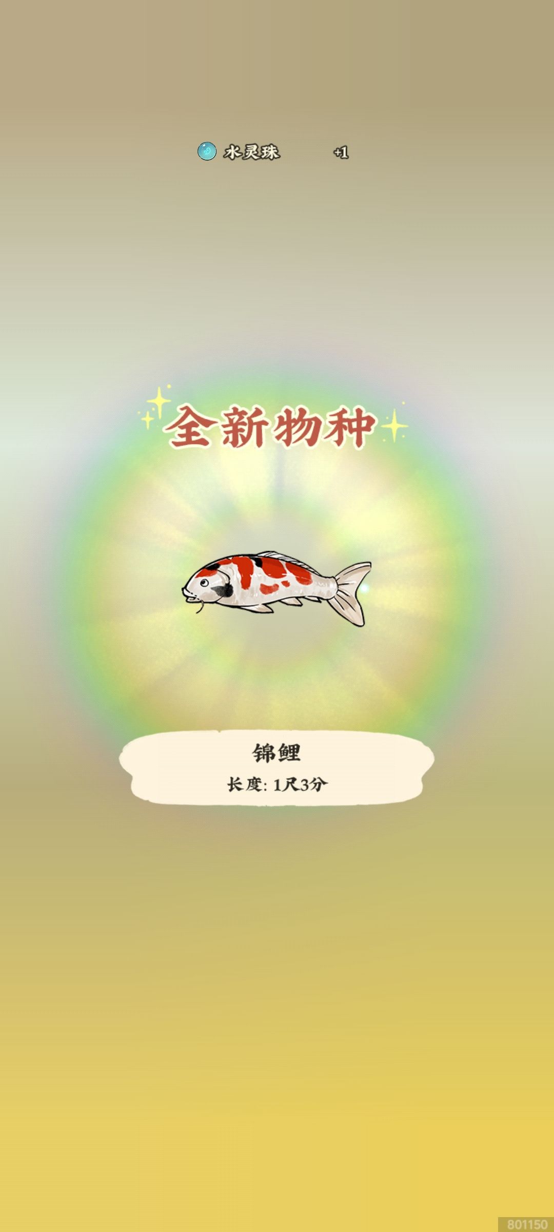 放水了吧,想着是锦鲤就钓上来了 1