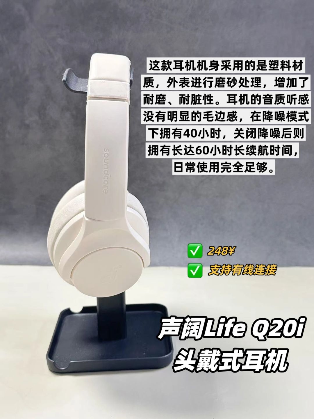 自用测评❗️总结教你怎么挑热门头戴式耳机 3
