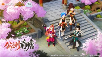 【公测前瞻】不负期待，公测版本调优揭晓，携手再战新征程！