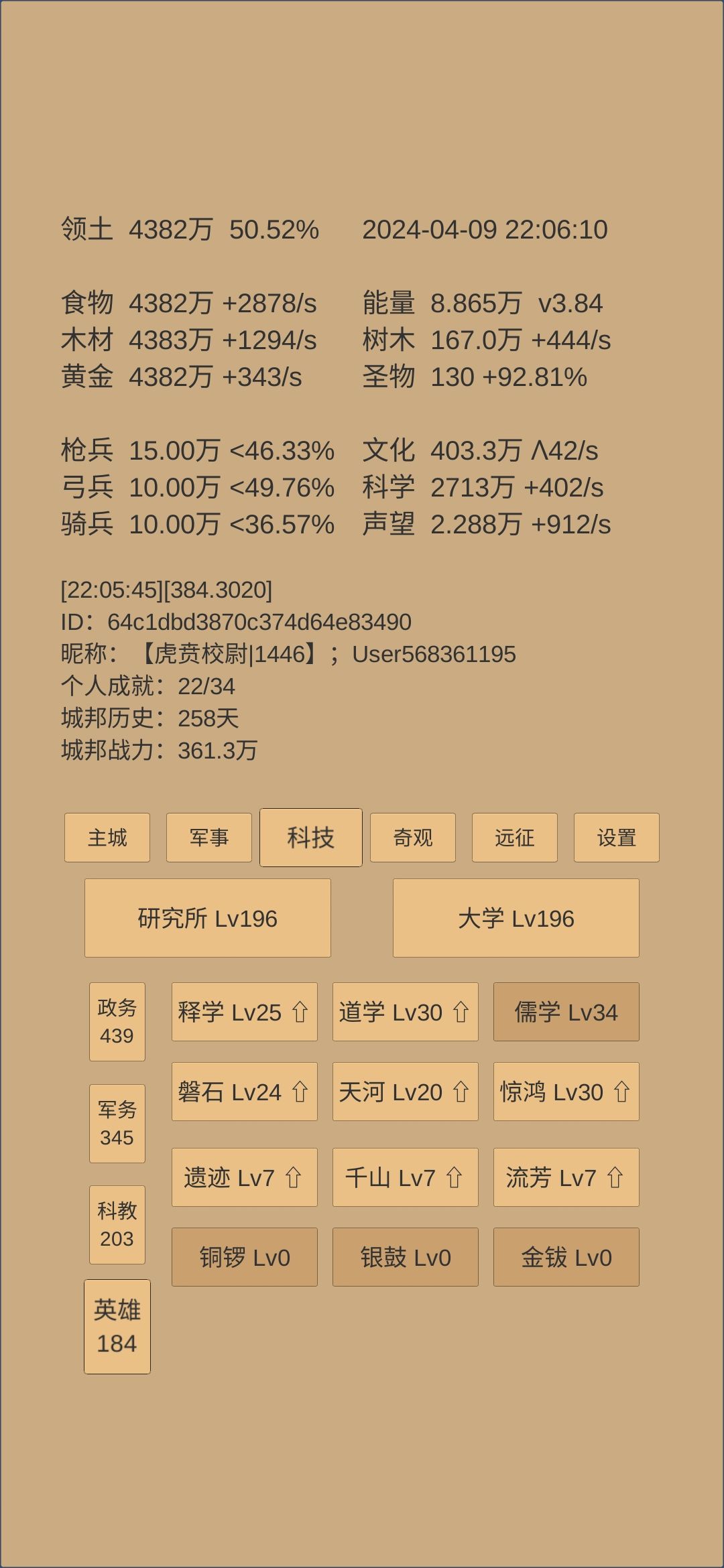 大佬指导下我该干嘛 7