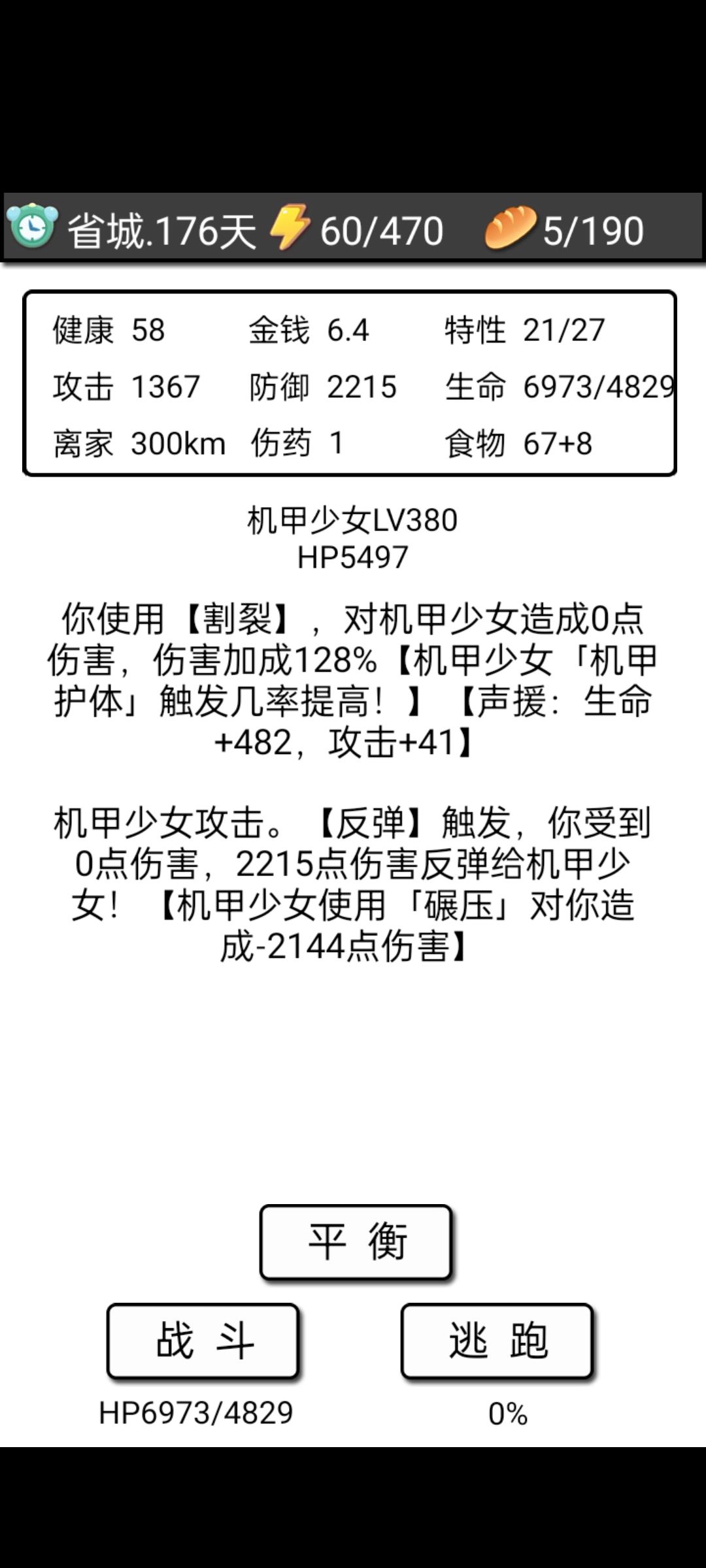 提供一个防杀思路 3