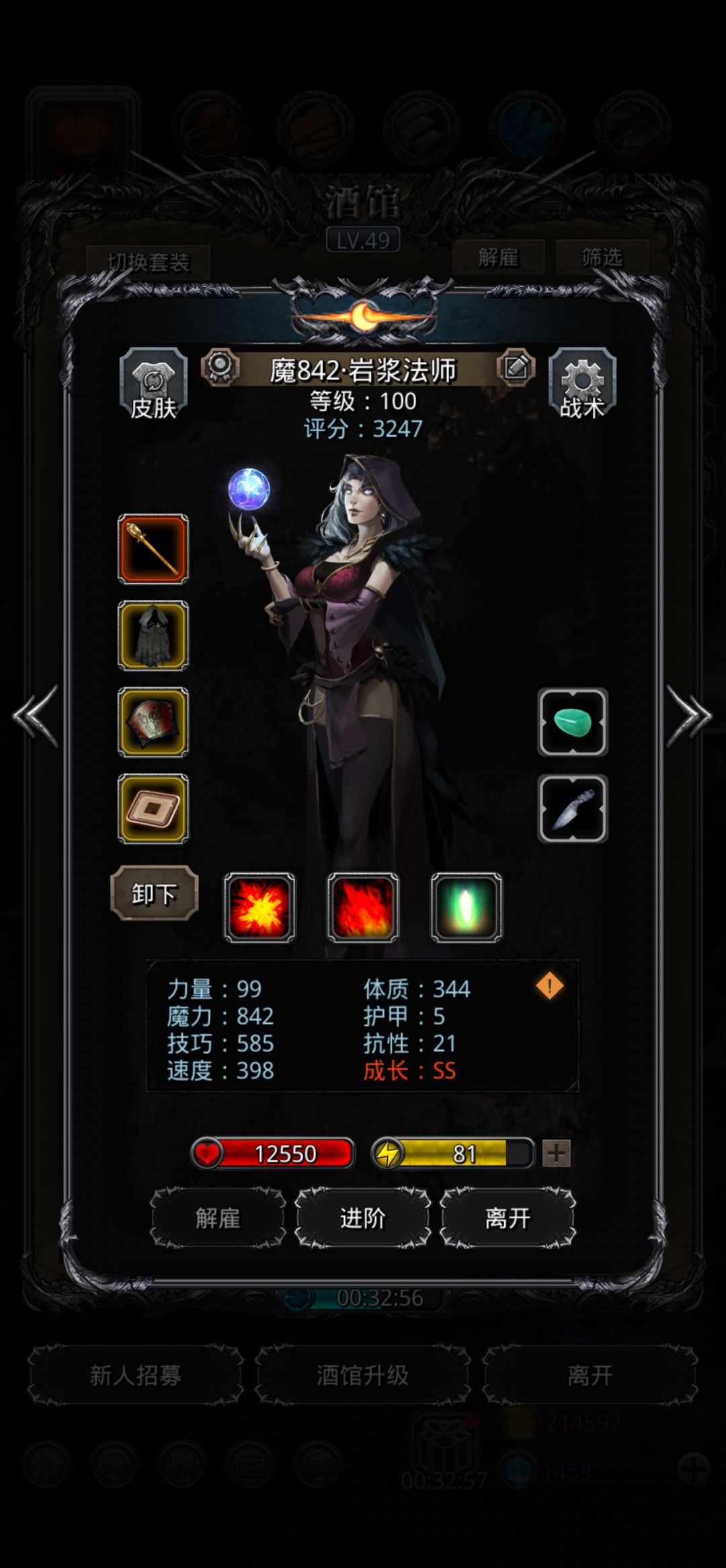 红龙月白不造枪 3
