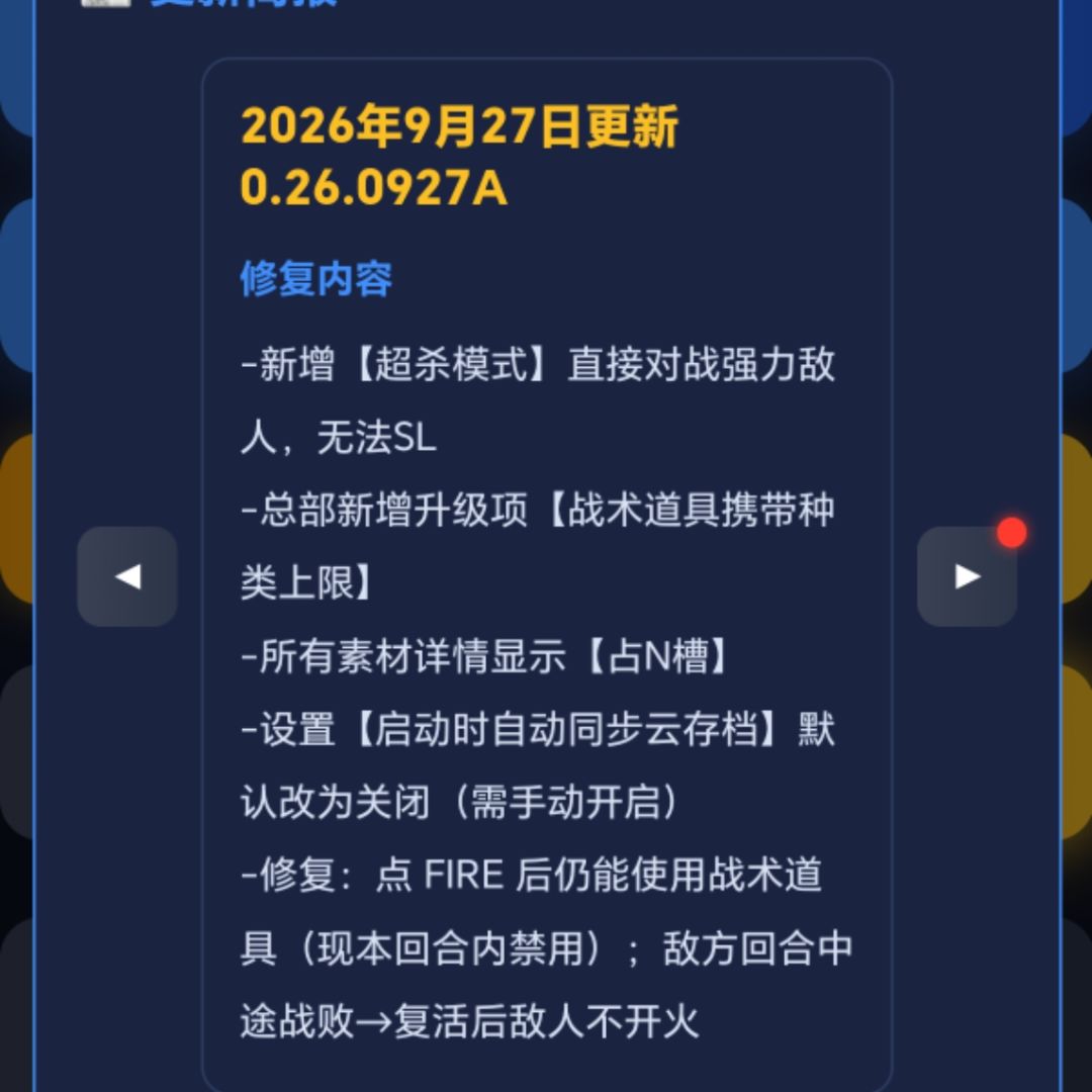 2026 0927A更新 1