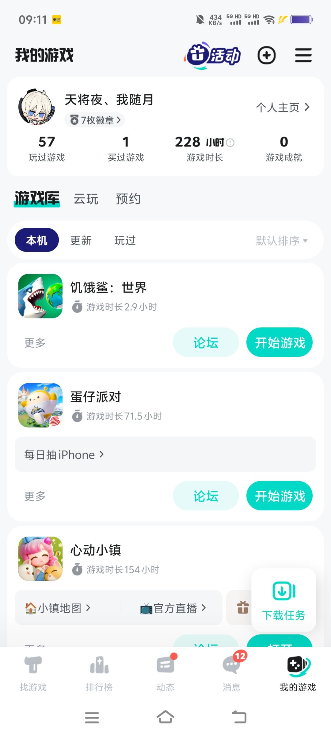 动态图片 2