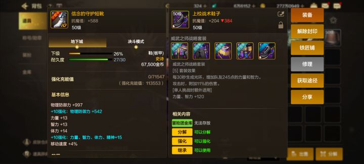 有大佬要鬼泣辅助吗截图