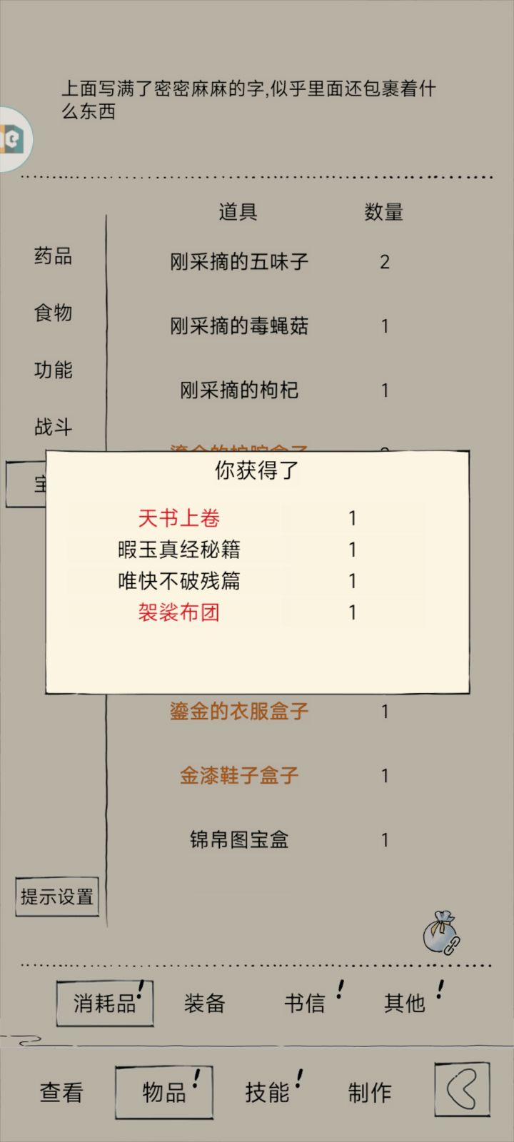 搞了个好东西截图