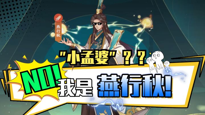 挖墙角我最牛,请叫我燕行秋!截图