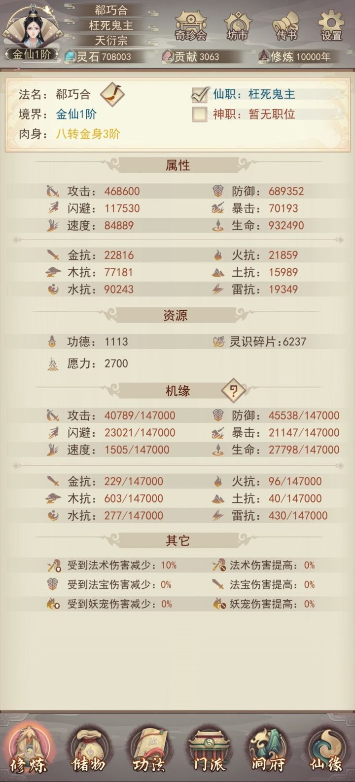 45区云门界 万年合照截图