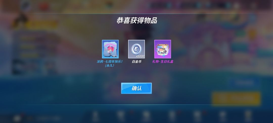 七周年快乐 2