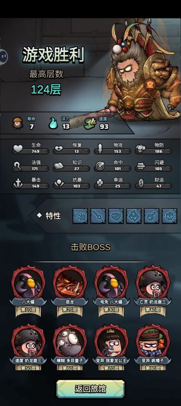 萌新第一次通关！纪念一下！