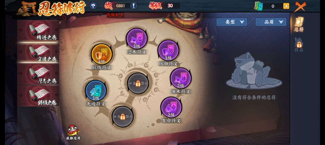 比我等级低的战力比我高 3