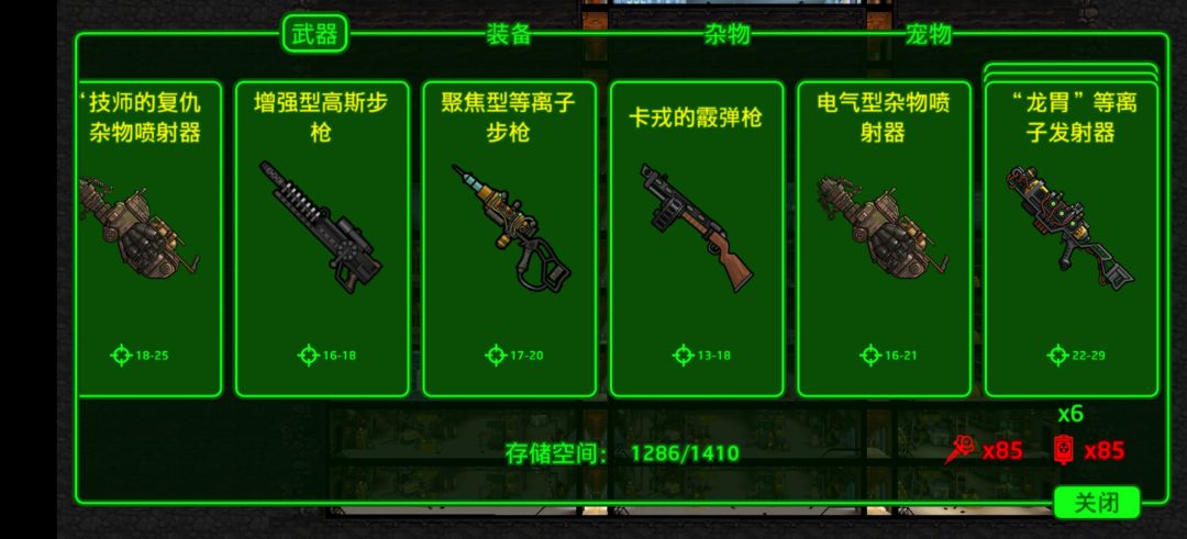 玩的挺糟糕的 7