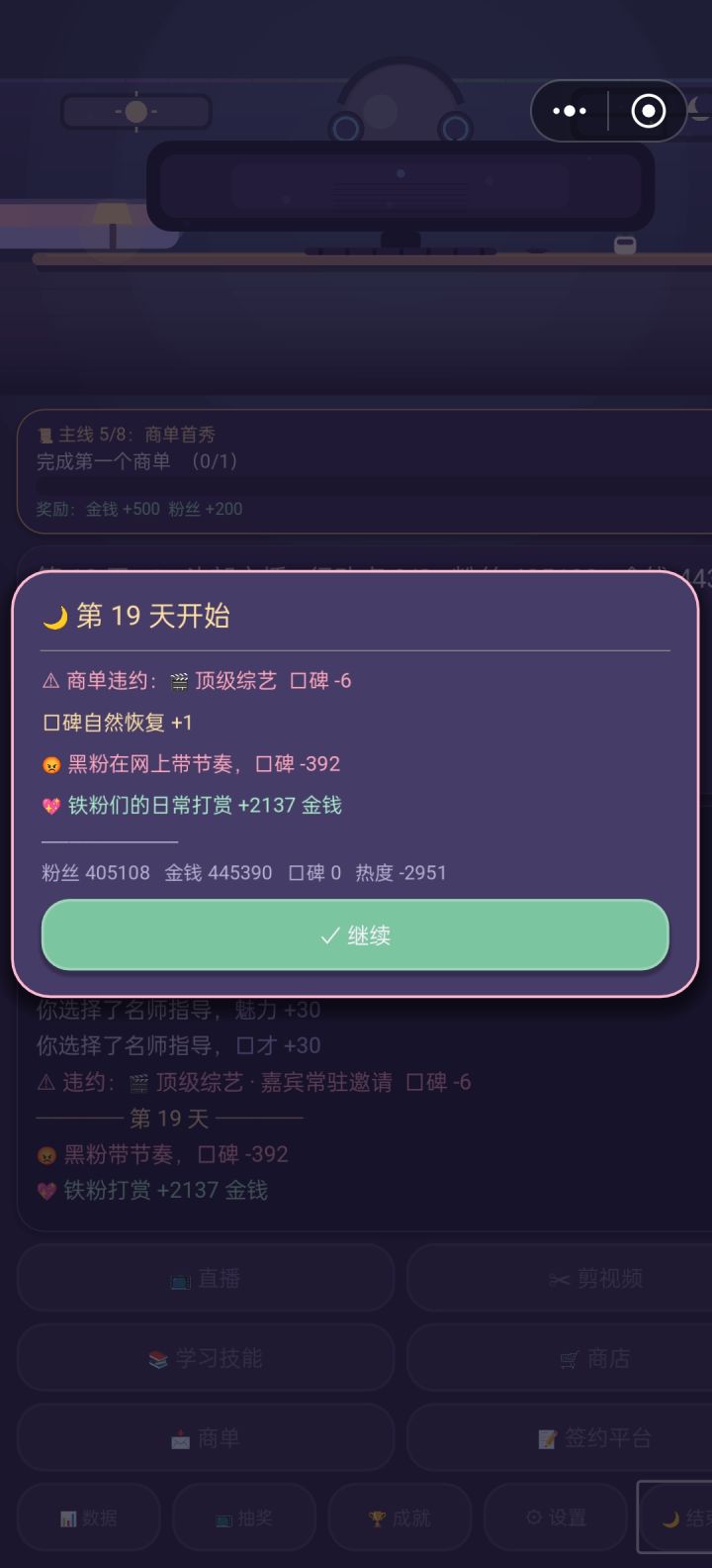 为什么商单到日子就违约截图