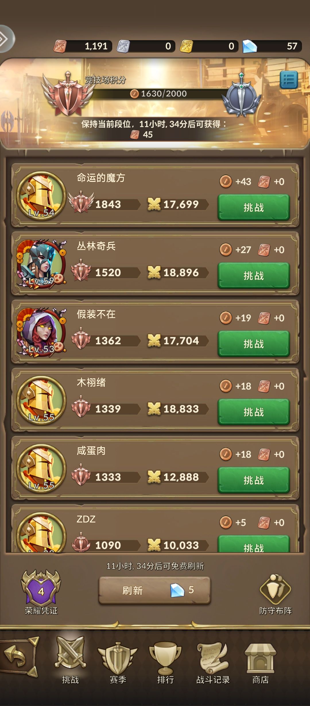 这竞技场我是真的服了 2
