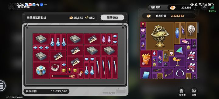 两天10次救助金截图