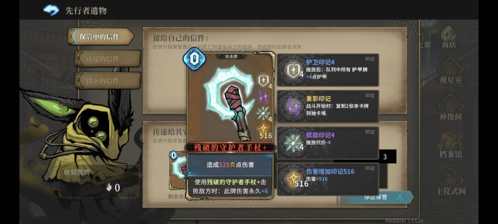 传承下去截图