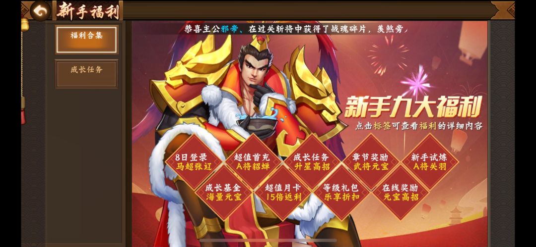 攻略分享｜新手玩家少走弯路第二期截图