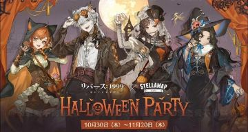 重返未来：万圣节联动爆料！太好看了