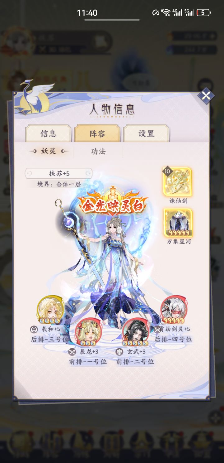 要有没有大佬说一下下面该怎么培养?开服第六天截图